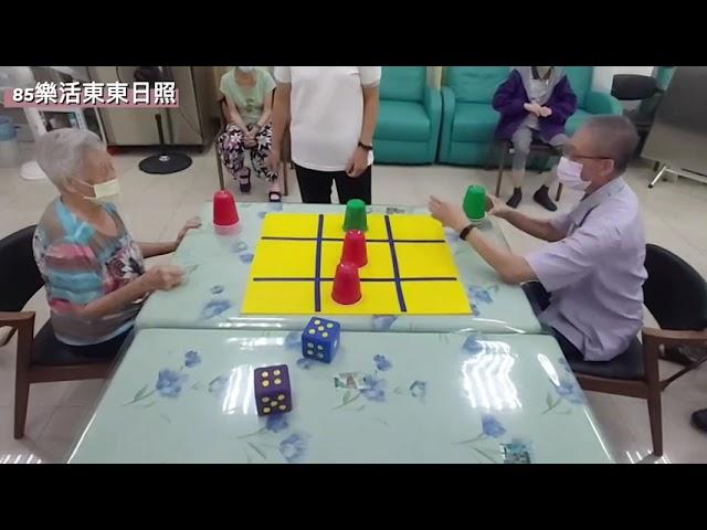 #85樂活#老人活動設計-九格十八豆#Elderly activity#高齢者活動デザイン#Diseño de actividades para personas mayores