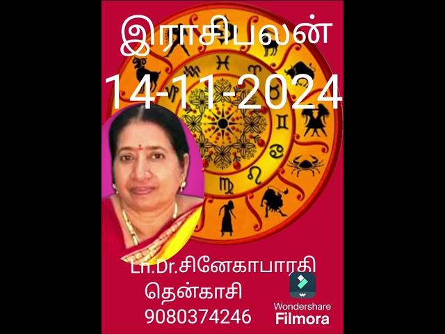 இராசிபலன்#tamilastrology