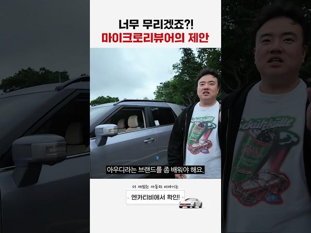 너무 무리겠죠?!01 이제 전기차 소리도 튠합시다!!(저소움 경고음에 V8 사운드 넣기...ㅋㅋ) ft.토레스하이브리드