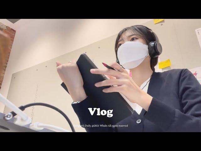  vlog. 독일 디자이너의 우당탕탕 하루