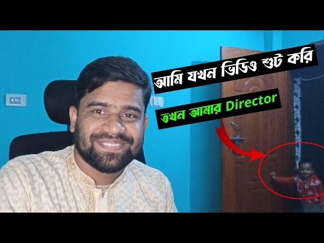 আমি যখন ভিডিও শুট করি | BOKHTIAR TECH