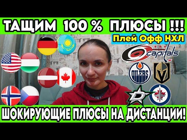 ЗАРЯДИЛА 500 000 ! ГЕРМАНИЯ - КАЗАХСТАН ПРОГНОЗ США - ВЕНГРИЯ СТАВКА ЛАТВИЯ -КАНАДА ПРОГНОЗ 11.05.25