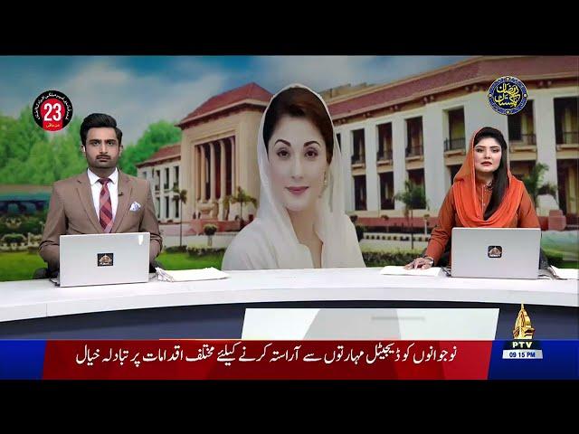 9pm Khabarnama I Ptv News I 09-03-2025