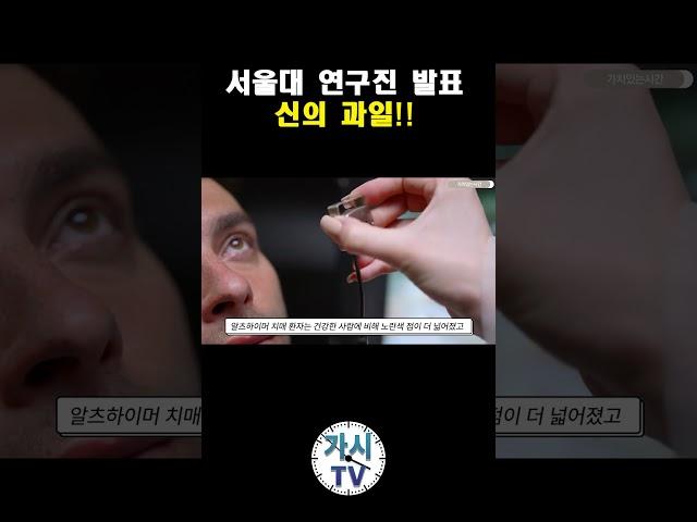 10초만에 확인하는 치매 증상!! #치매 #치매테스트 #shorts