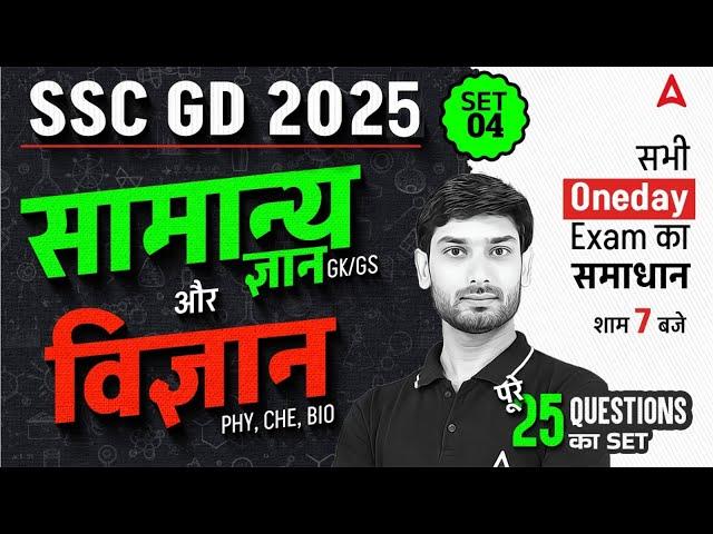 SSC GD 2025 | GK and  Science Most Important Topics For SSC GD | SSC GD | GK GS by Ashutosh Sir