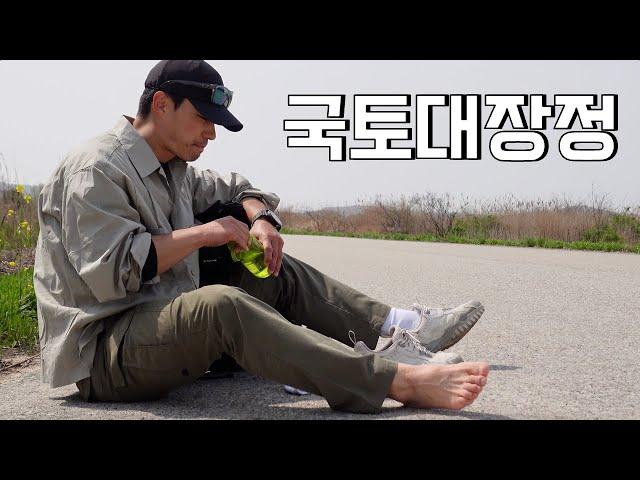 혼자 걸어서 서울 해남 국토대장정 EP1