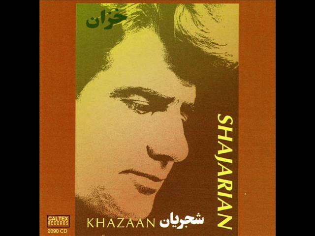 Shajarian - Cheshme Narges | شجریان - چشم نرگس