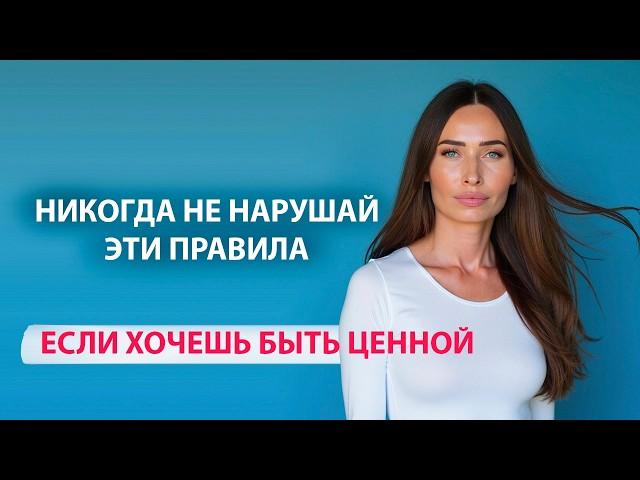 ТОП 5 правил, чтобы партнер ценил