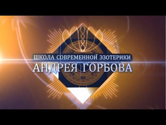 Андрей Горбов про совмещение практик