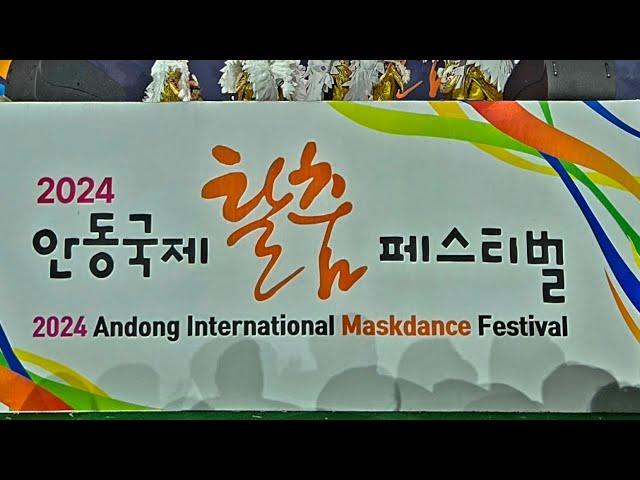 안동 국제 탈춤대회 대상 앵콜공연/Andong International Mask Dance Competition Grand Prize Encore Performance