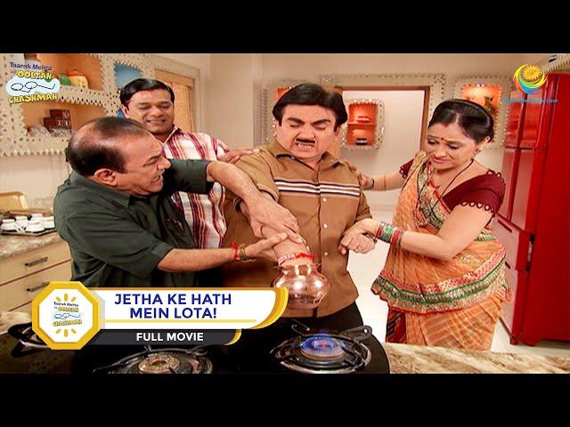 JETHA KE HATH MEIN LOTA! I FULL MOVIE I Taarak Mehta Ka Ooltah Chashmah | तारक मेहता का उल्टा चश्मा