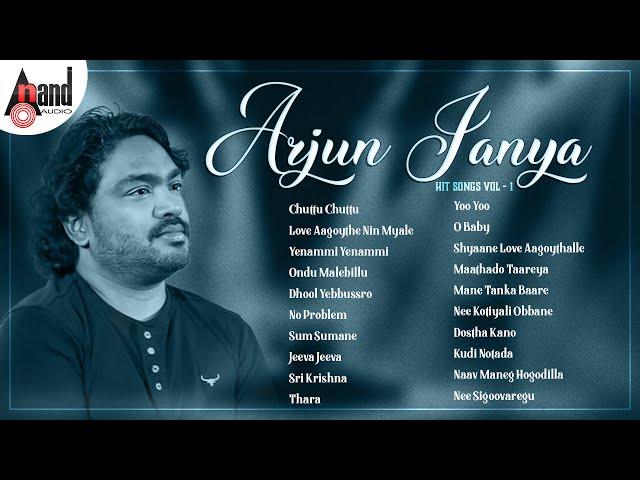 ಅರ್ಜುನ್ ಜನ್ಯ ಹಿಟ್ ಸಾಂಗ್ಸ್ - Arjun Janya Kannada Movies Selected Songs | Vol - 1 | #anandaudiokannada