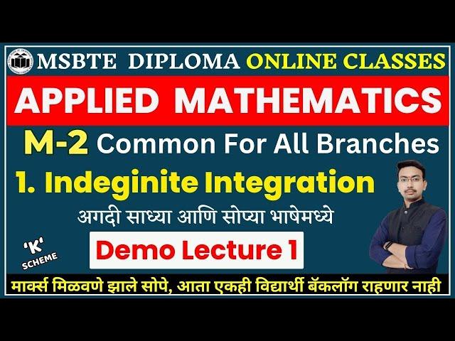 Diploma M-2 | Unit 1. Indefinite Integral | Lecture 1. Standard Integration Formulae Part 1