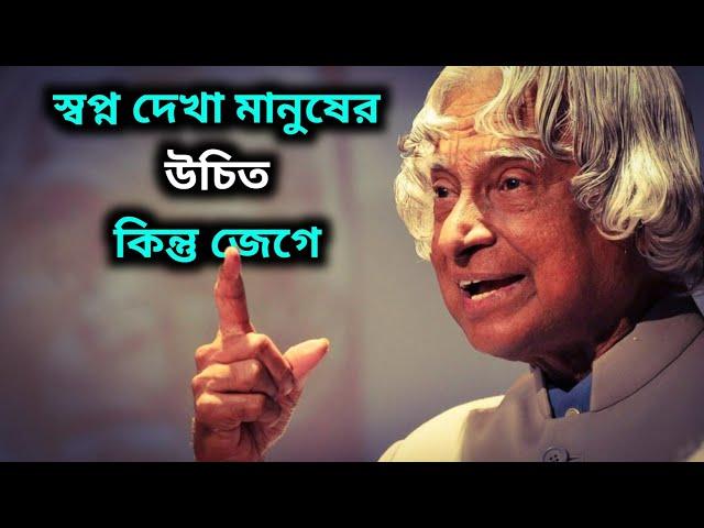 Dr APJ Abdul kalam | An Inspirational Story | Success Story Of A Missile Man ||