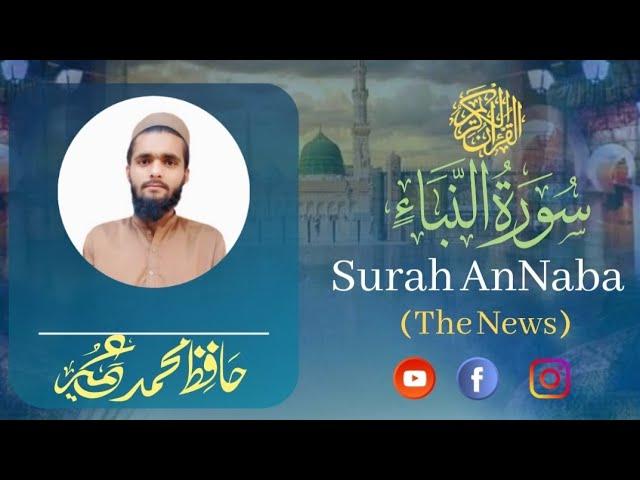 Inspirational Voice|| Surah An Naba|| lesson 78 Para 30 || Hafiz Muhammad Umair|| Quran39