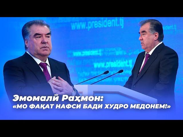 Президент дар бораи муҳоҷирон чӣ гуфт?