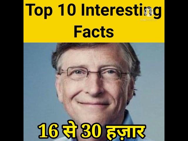 Top 10 Interesting Facts | Amazing Facts | Vkb Fact | #shorts