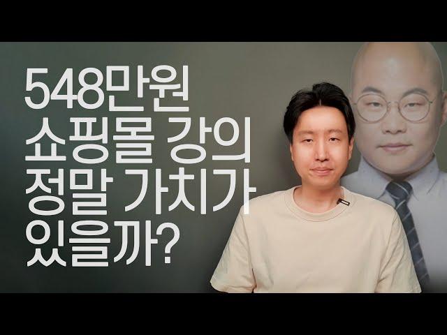 쇼핑몰 판매의 끝판왕이라는 브랜딩 판매. 브랜딩 강의가 있다고 해서 제가 한번 들어봤습니다.