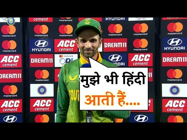 Keshav Mhaaraj Speak Hindi After Won 1st ODI Match !! Ind Vs Sa Odi  Series 2022