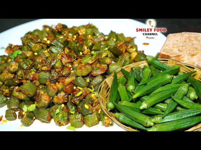 भिंडी की सब्ज़ी एक बार ऐसे चटपटी सी बनाकर देखे Bhindi Recipe in Hindi | Bhindi ki Sabzi Bhendi bhaji