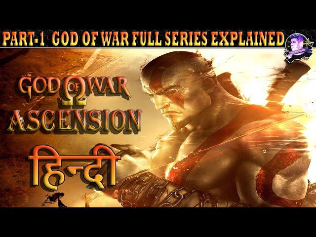 God of War Ascension Full Story Explained in Hindi || God of War Full Series Part 1