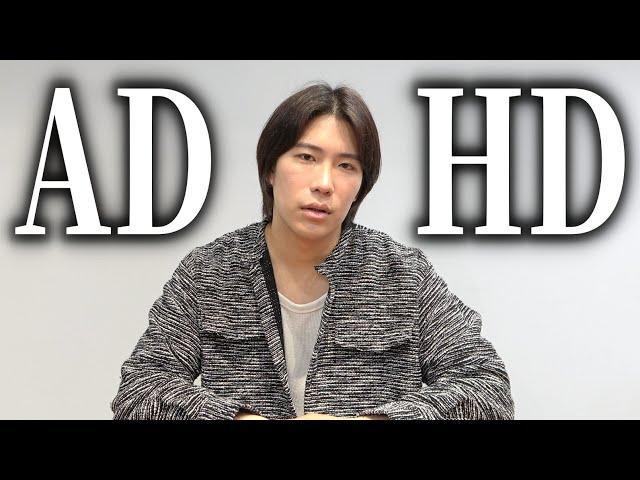 ガチで悩んでいます。。。【ADHD】