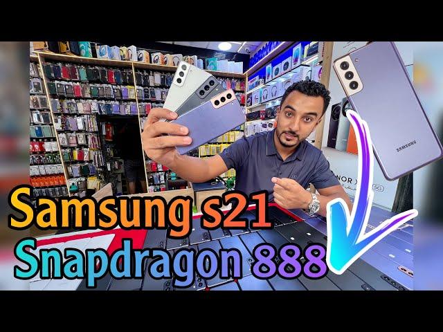 Samsung S21 256G 8Ramsnapdragon 888