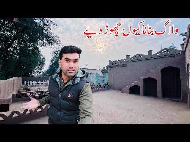 Vlog Banana qun Chor Deay | Village life in Pakistan Early morning | Shoaib Maharzada