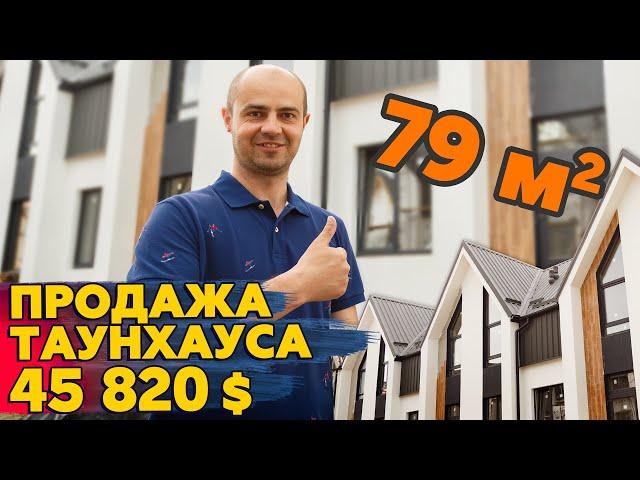 Купить таунхаус в Белогородке| Обзор таунхауса