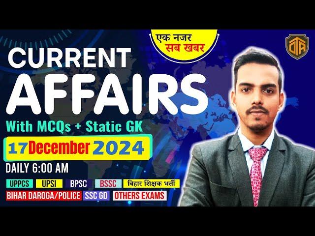 17 December 2024 | Daily Current Affairs 2024 | Current Affairs Today by Shankar sir #bpsctre4