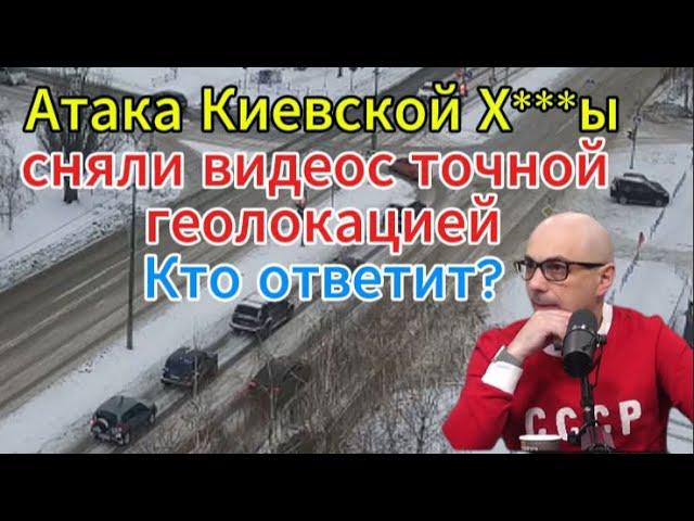 "лютые Безответственники" сняли видео с указанием точной геолокации