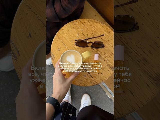 Не откладывай ведение блогаInst: marymcontent
