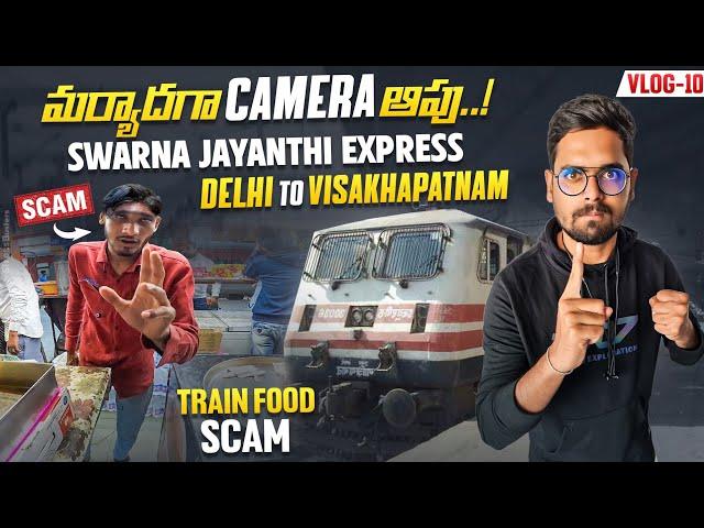 మర్యాదగా Camera ఆపు  గొడవైంది | SwarnaJayanthi Express Train Vlog | Delhi To Visakhapatnam | Vlog10