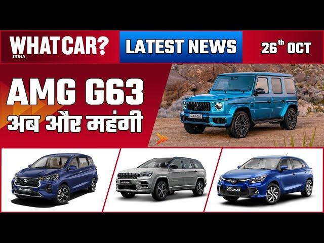 Mercedes-AMG G63, Jeep Meridian facelift, TVS Raider iGO & more | Hindi News