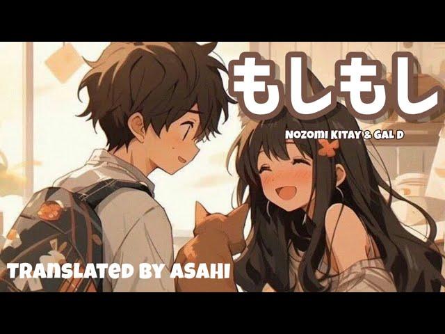 Moshi Moshi | もしもし- Nozomi Kitay&GAL D (feat. 百足) [Lyrics-Jpn | Rom | Mm]