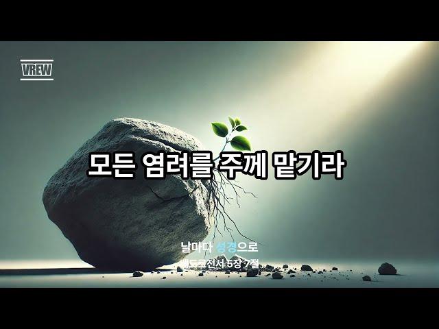 모든 염려를 맡기라 export