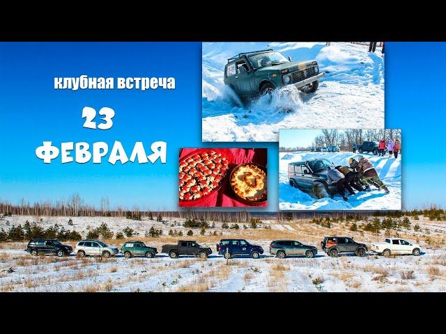 23 февраля в Экспедиции одного дня