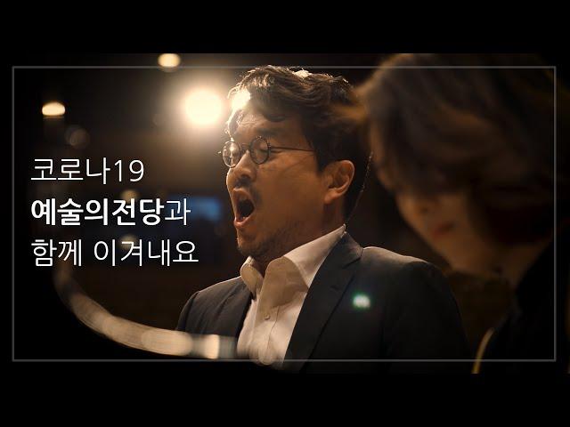 예술의전당과 코로나19 극복하기 #6. 베이스 김철준