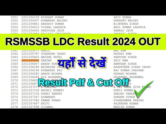 RSMSSB LDC Result 2024  Rajasthan LDC Result 2024 Kaise Dekhe ? RSMSSB LDC Result 2024 Cut Off