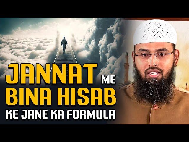 Jannat Me Bina Hisab Ke Jane Ka Formula By Adv. Faiz Syed