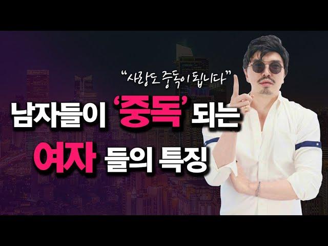 시간이 지날수록 남자의 애정이 더 커지는 여자들의 특징