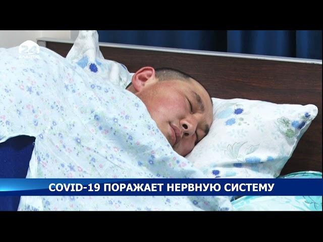 COVID-19 поражает нервную систему