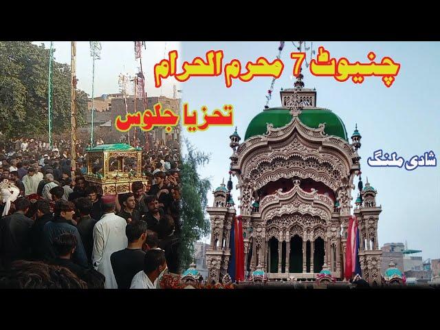 Ds Production / 7 Moharram ul Harram Tazia Shadi Maling Chiniot By 2021