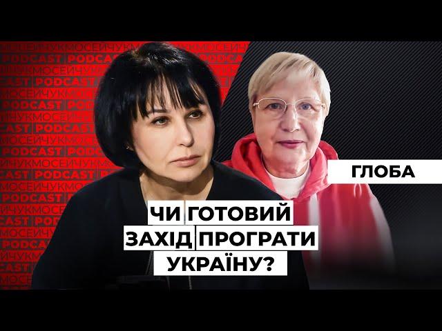 Наталія Глоба: Чи готовий Захід програти війну? Мосейчук Podcast