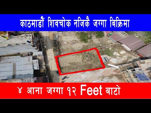 Kathmandu Bagmati Corridor Shiva Chwok Najik || Ghar Jagga Kathmandu || Ghar Jagga ||@gharjaggasewa