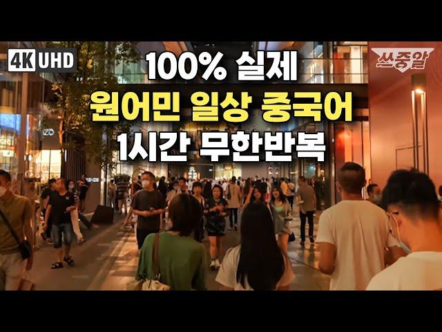 [4K] 그냥 틀어두세요 실제 중국어 회화ㅣ청두 힙한 쇼핑 거리