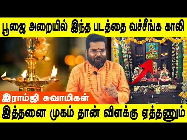 தேரை இழுத்து தெருவுல விடாதீங்க கஷ்டம் உங்களுக்கு தான் | Ramji swamigal | Jothidam tv