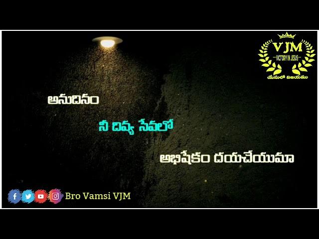 Jeevama yesayya song for whatsapp status | Bro.P.Vamsi | Bro Vamsi VJM |