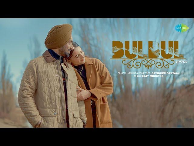 Bulbul ‪@Satinder-Sartaaj | Beat Minister | Official Video | Romantic Song | New Punjabi Songs 2024