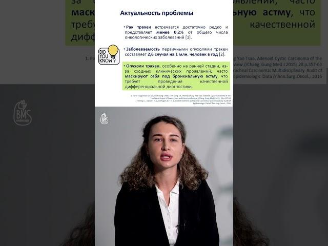 Рак трахеи встречается редко #playlistэндоскописта #эндоскопия